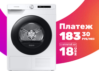 Сушильная машина Samsung DV90T5240AW/LP - 