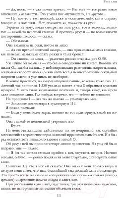 Книга Эксмо Большое собрание романов, повестей (Замятин Е.)