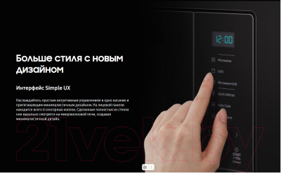 Купить Микроволновая печь Samsung MS23A7013AT/BW в Барановичах