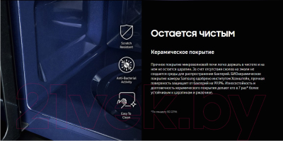 Изображение товара Микроволновая печь Samsung MS23A7013AT/BW