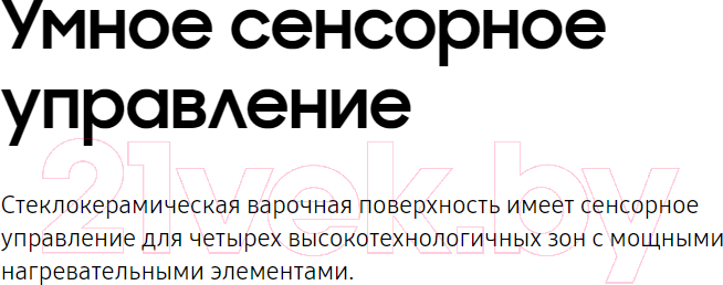 Электрическая варочная панель Samsung NZ64T3506AK/WT