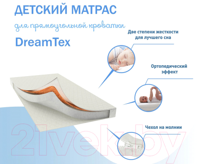 Детский матрас DreamTex Прямоугольный 80x160x11 / 3011 (холкон 8см/бикокос 3см)