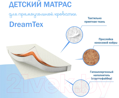 Детский матрас DreamTex Прямоугольный 80x160x11 / 3011 (холкон 8см/бикокос 3см)