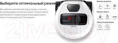 Робот-пылесос Samsung VR10M7030WW/EV