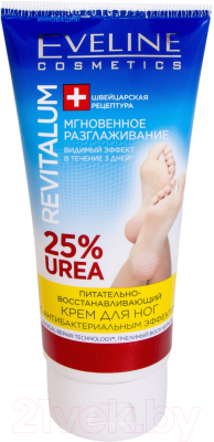 Крем для ног Eveline Cosmetics Revitalum питательно-восстанавливающий (100мл)