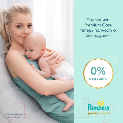 Подгузники детские Pampers Premium Care 3 Midi (114шт)