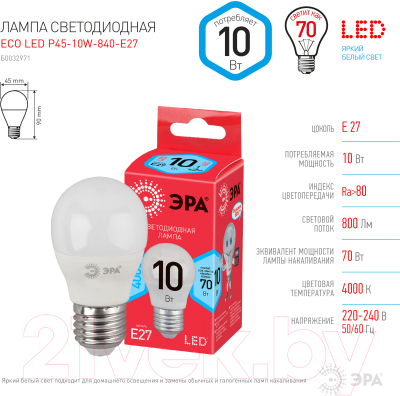 Лампа ЭРА Eco LED P45-10W-840-E27 QX / Б0048375