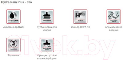 Изображение товара Пылесос Arnica Hydra Rain Plus / ET12110 (вишневый)
