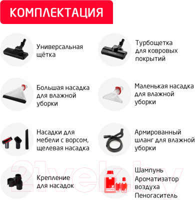 Изображение товара Пылесос Arnica Hydra Rain Plus / ET12110 (вишневый)