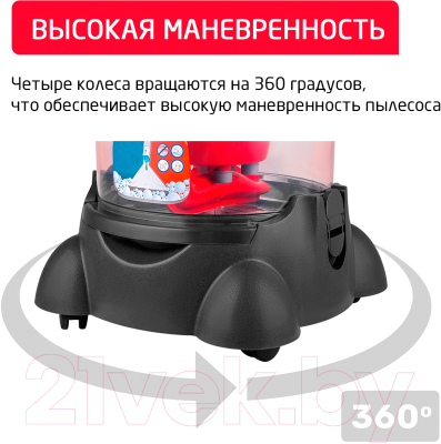 Изображение товара Пылесос Arnica Hydra Rain Plus / ET12110 (вишневый)
