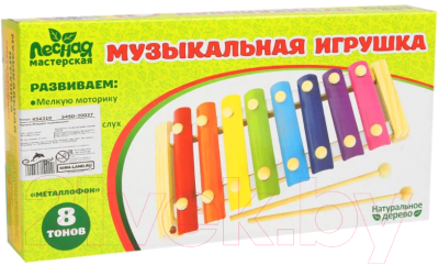 Музыкальная игрушка Лесная мастерская Металлофон / 454310