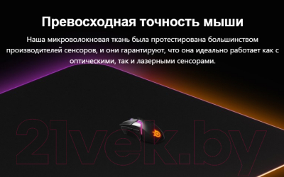 Коврик для мыши SteelSeries QcK Prism Cloth-3XL / 63511