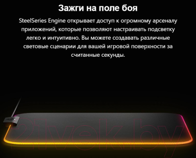 Коврик для мыши SteelSeries QcK Prism Cloth-3XL / 63511