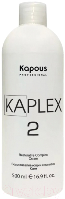 Крем для волос Kapous Восстанавливающий комплекс KaPlex 2 (500мл)