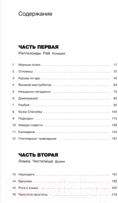 Книга АСТ Кока (Гиголашвили М.)