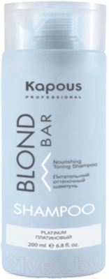Оттеночный шампунь для волос Kapous Blond Bar Питательный Платиновый (200мл)