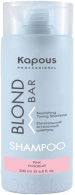 Оттеночный шампунь для волос Kapous Blond Bar Питательный Розовый (200мл)