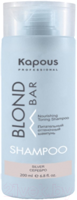 Оттеночный шампунь для волос Kapous Blond Bar Питательный Серебристый (200мл)