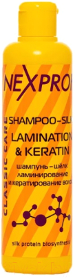 Шампунь для волос Nexxt Professional Шелк ламинирование и кератирование волос (250мл)