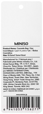 Косметичка Miniso Листья 6271