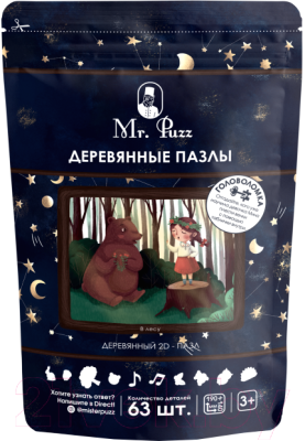 Игра-головоломка Mr. Puzz В лесу / VD4832