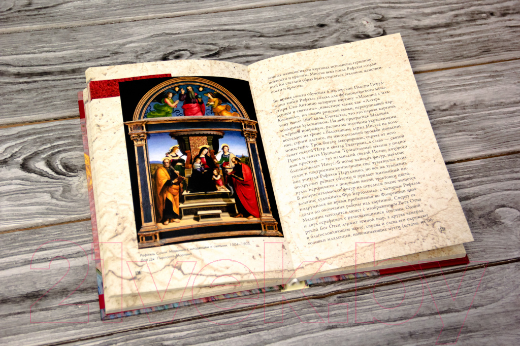 Книга АСТ От Ван Гога до Гогена.100 шедевров Метрополитен — фото 3