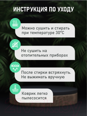 Изображение товара Коврик для ванной FORA FOR-STN60-60NAT