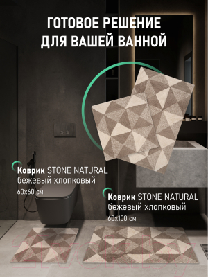 Изображение товара Коврик для ванной FORA FOR-STN60-60NAT