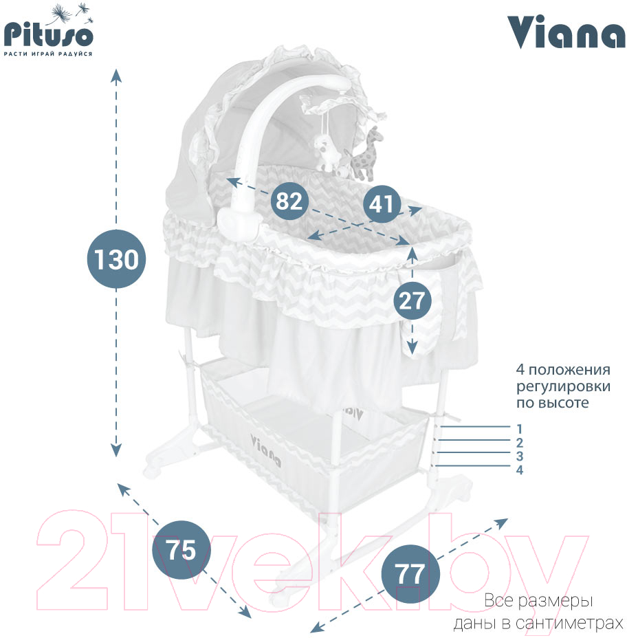 Детская кроватка Pituso Viana 3 в 1 / YS401 (Vanilla/ваниль)