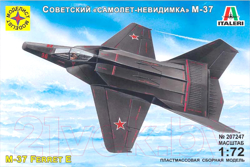 Сборная модель Моделист Советский самолет-невидимка М-37 / ПН207247