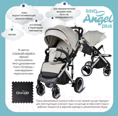 Детская прогулочная коляска Farfello Bino Angel Plus / BP (стальной серый)