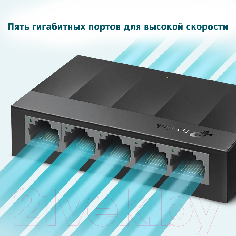 Коммутатор TP-Link LS1005G