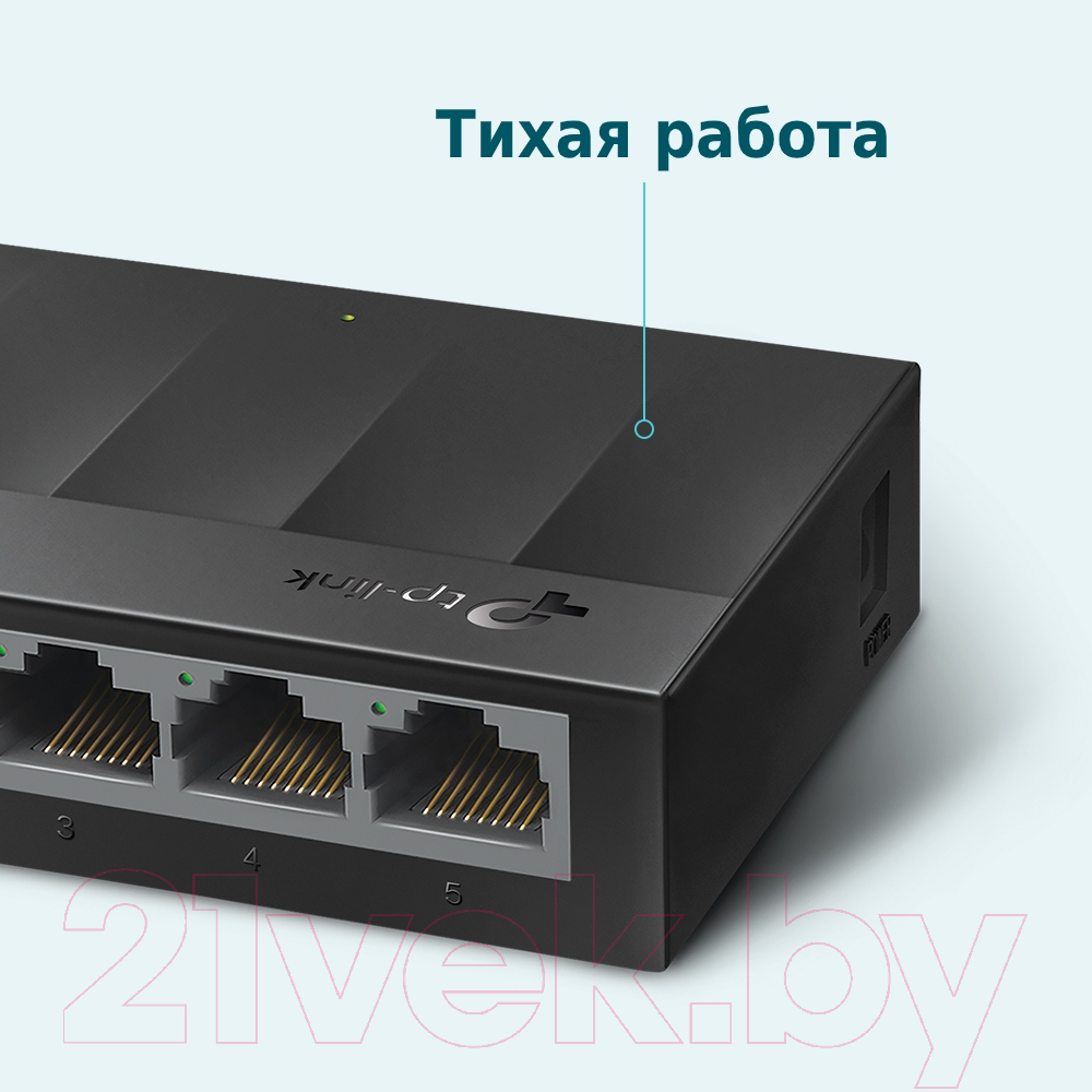 Коммутатор TP-Link LS1005G