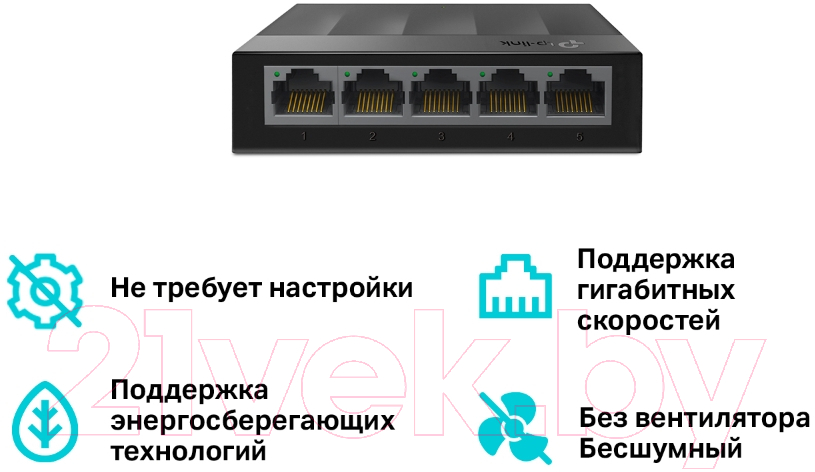 Коммутатор TP-Link LS1005G