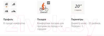 Детский велосипед Forward Azure 20 2021 / 1BKW1C101007 (бежевый/красный)
