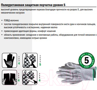 Перчатки защитные Haupa 120304/10 (р.10, серый)