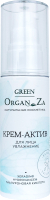 

Крем для лица Green OrganZa, Увлажнение Крем-Актив