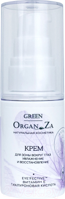 

Крем для век Green OrganZa, Увлажнение и восстановление