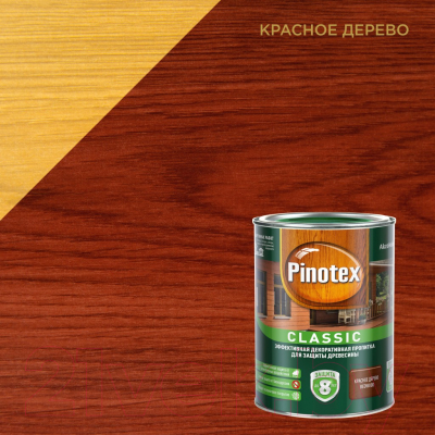 Пропитка для дерева Pinotex Standard (2.7л, красное дерево)