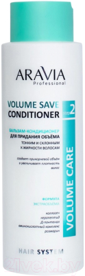 Бальзам для волос Aravia Professional Volume Save склонным к жирности волосам (400мл)