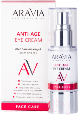 Крем для век Aravia Laboratories Омолаживающий Anti-Age Eye Cream (30мл)