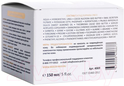 Крем для лица Aravia Professional Vital Moisture Суперувлажн регенерац мочевина 10% (150мл)