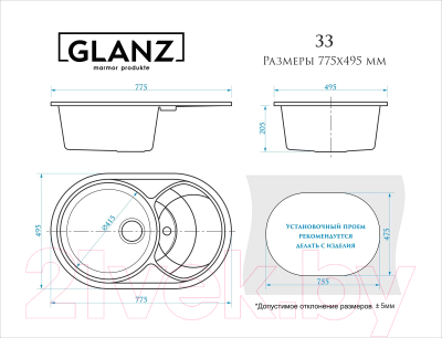 Мойка кухонная Glanz Аура L33 (царский янтарь глянец)