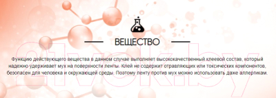 Изображение товара Лента от мух Раптор В гофрокоробе / G1004