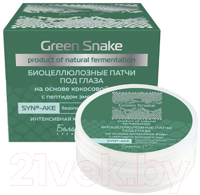 Патчи под глаза Белита-М Green Snake на основе кокосовой воды с пептидом змеиного яда (30шт)