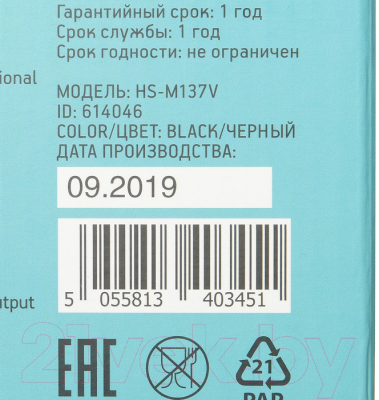 Наушники-гарнитура Oklick HS-M137V (черный)