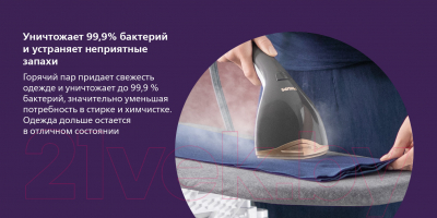 Отпариватель Philips GC628/80