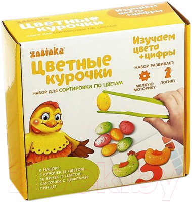 

Развивающий игровой набор Zabiaka, Цветные курочки / 4387613