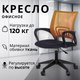 Кресло офисное Бюрократ CH-695NLT (оранжевый TW-38-3/черный TW-11) - 
