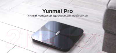 Напольные весы электронные Yunmai Scale Pro (черный)